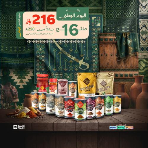 National Day Package 16 Products