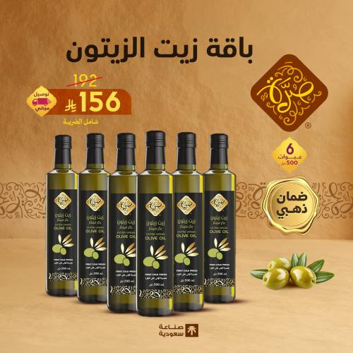 زيت الزيتون 500مل * 6 حبات