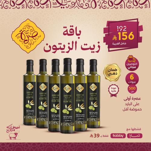 زيت الزيتون 500مل * 6 حبات