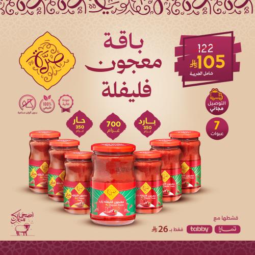 باقة معجون