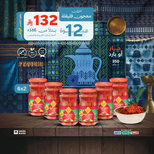 Hot Pepper Paste Pack | 12 Packs