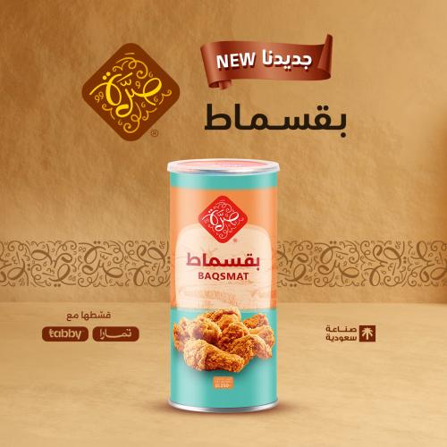 بقسماط عادي