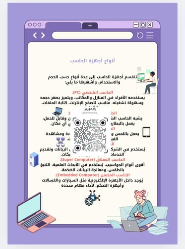 بحث عن الحاسب الآلي