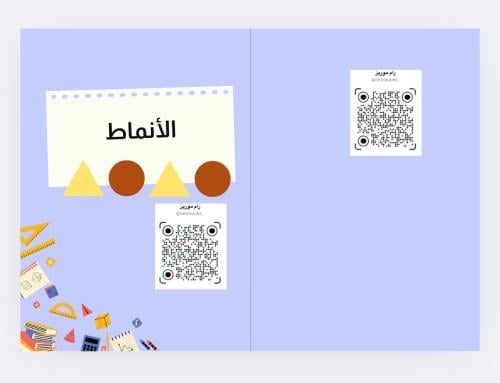 درس الأنماط