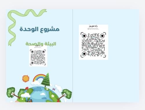 البيئة والصحة