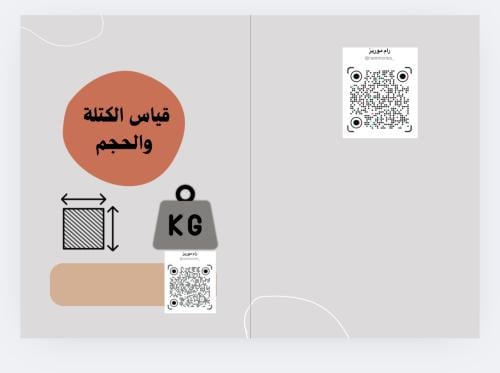 قياس الكتلة والحجم علوم