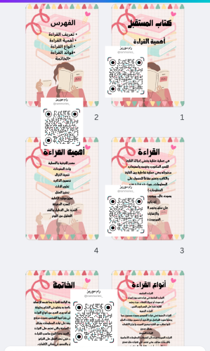 بحث عن اهمية القراءة