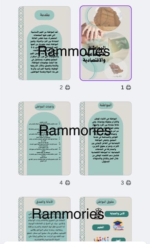 بحث عن المواطنة الاجتماعية والاقتصادية