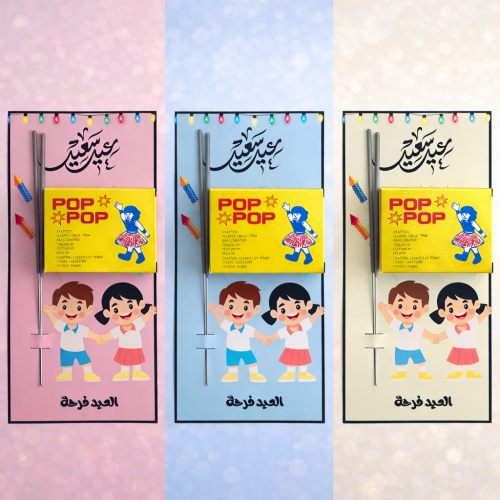 ثوم ونجوم الليل