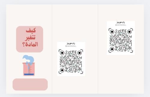 كيف تتغير المادة