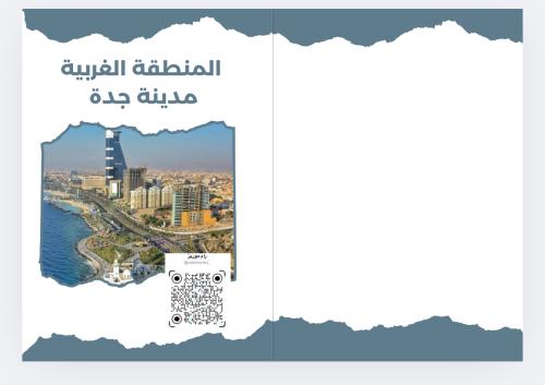 مشروع لغتي مدينة جدة