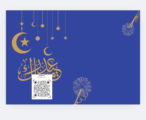 مشروع تهنئة عيد صف رابع B