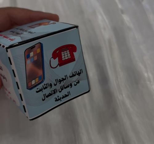 مكعب الاتصالات والمواصلات