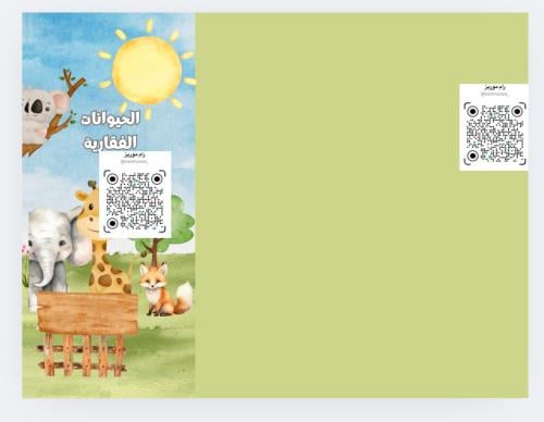 الحيوانات الفقارية