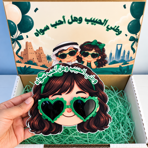 نظارة اليوم الوطني
