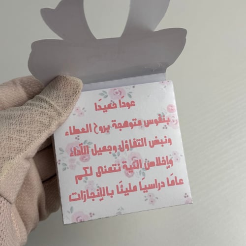 ورق ملاحظات ١٢ قطعة