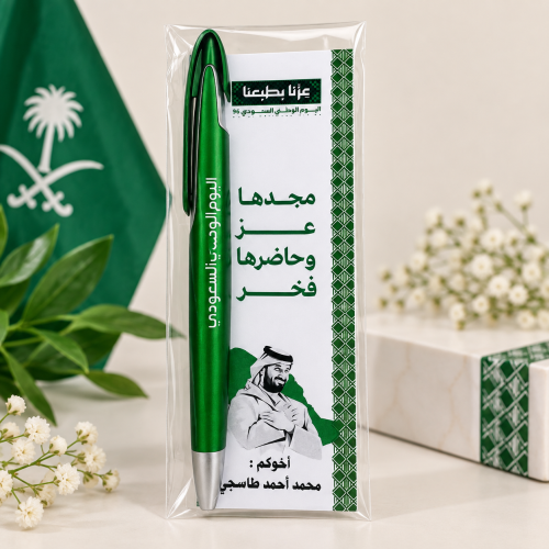 قلم اليوم الوطني