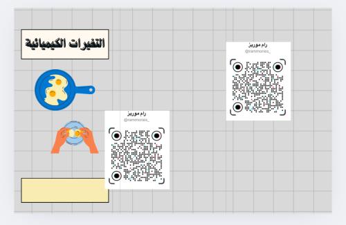 التغيرات الكيميائية
