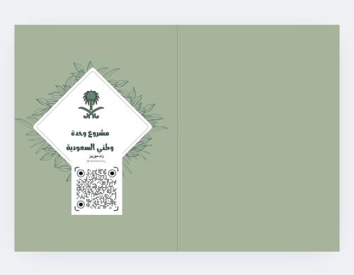 وطني السعودية نموذج (١)