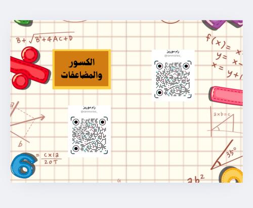 الكسور والمضاعفات