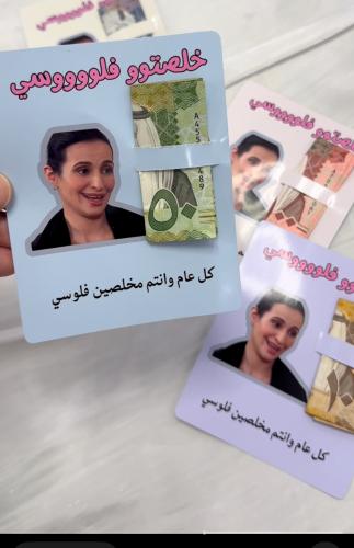 كرت عيدية جواهر