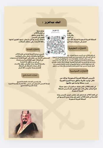 الملك عبدالعزيز