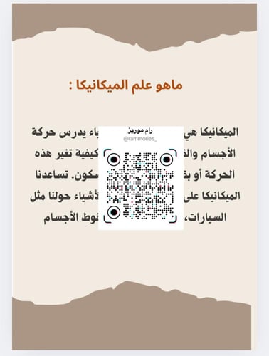 علماء الميكانيكا