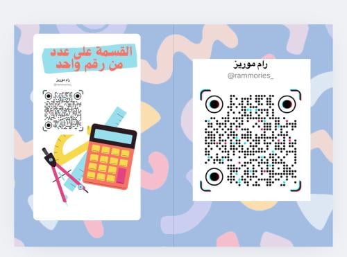 القسمة على عدد من رقم واحد