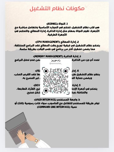 نظام التشغيل