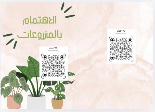 الاهتمام بالمزروعات