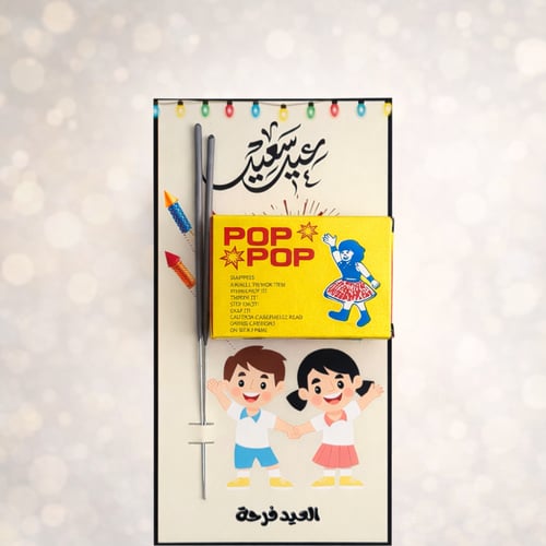 ثوم ونجوم الليل