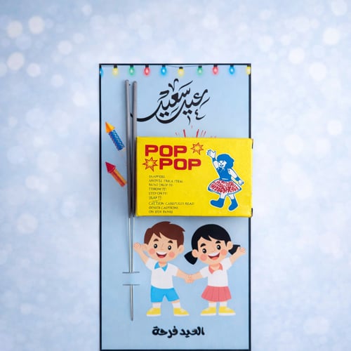 ثوم ونجوم الليل