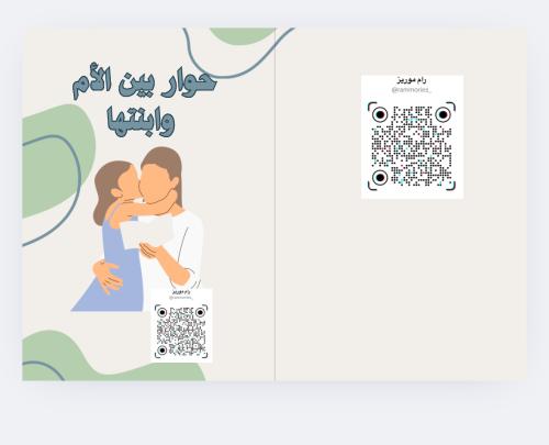 حوار قصير نوذج ٢