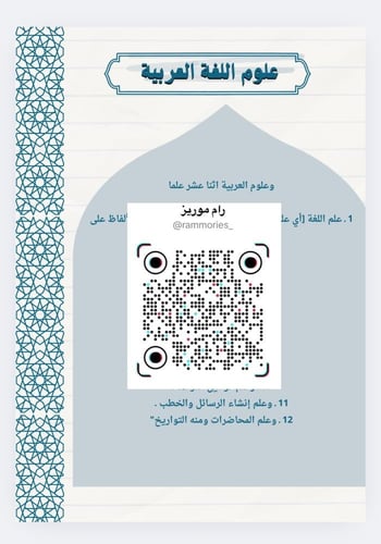 مشروع عن اللغة العربية من ٨ صفحات