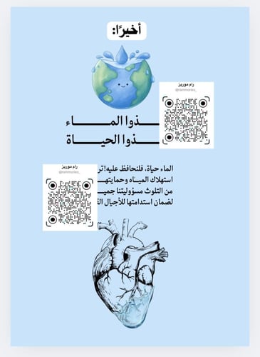 تلوث المياه