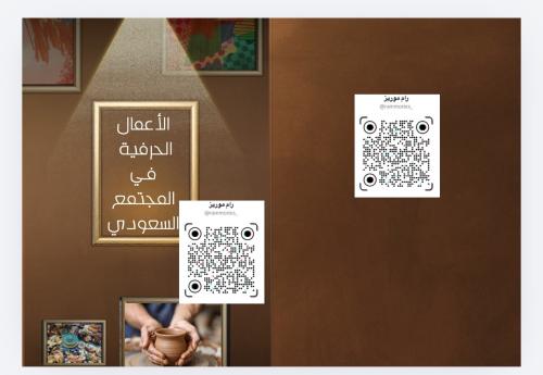 حرف وهوايات