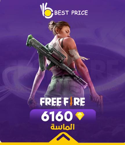 6160 الماسة