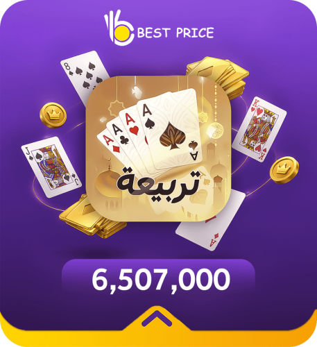 6,507,000 ذهب – تربيعة بلوت (Tarbi3ah Baloot)