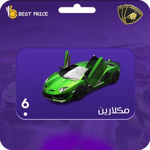 كرت سيارة لمبورجيني