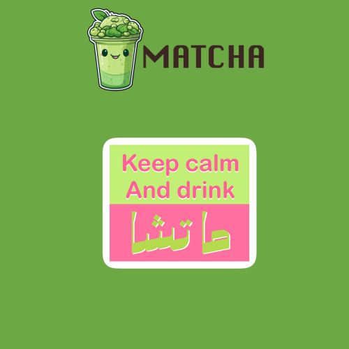 MATCHA | ماتشا