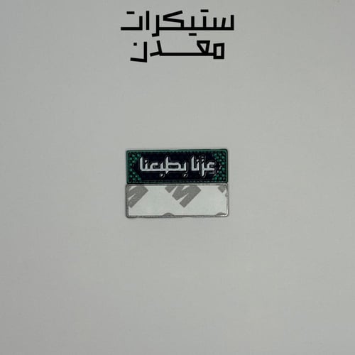 اليوم الوطني 95 | عزنا بطبعنا 6