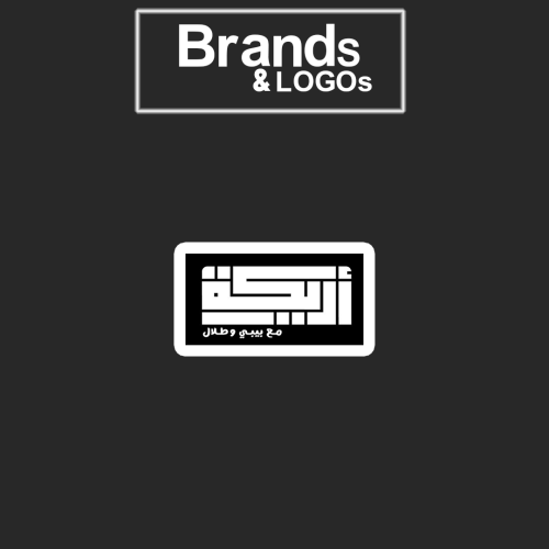 BRANDS & LOGOS | أريكة