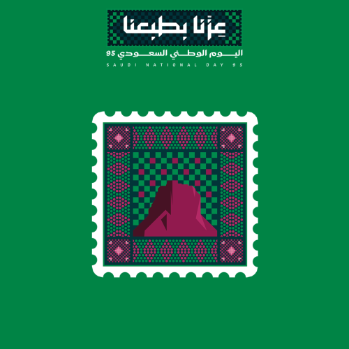 اليوم الوطني 95 | عزنا بطموحنا 3