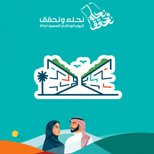 اليوم الوطني 93 | مشروع ذا لاين