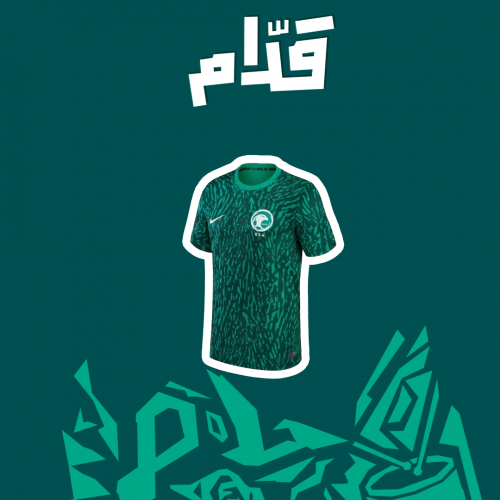 المنتخب السعودي | بلوزة المنتخب