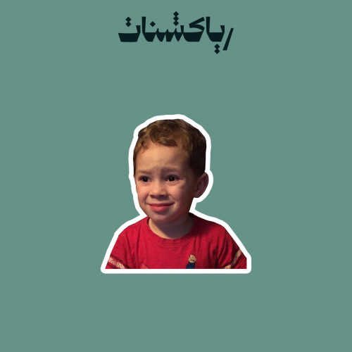 Reaction | رياكشن