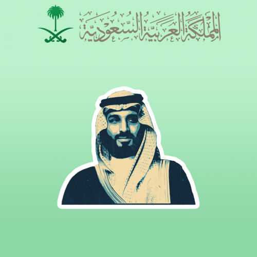 المملكة العربية السعودية