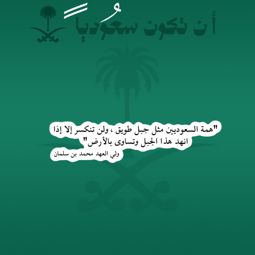 المملكة العربية السعودية