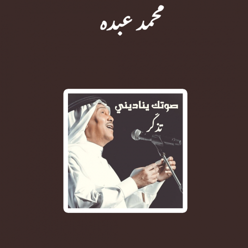محمد عبده
