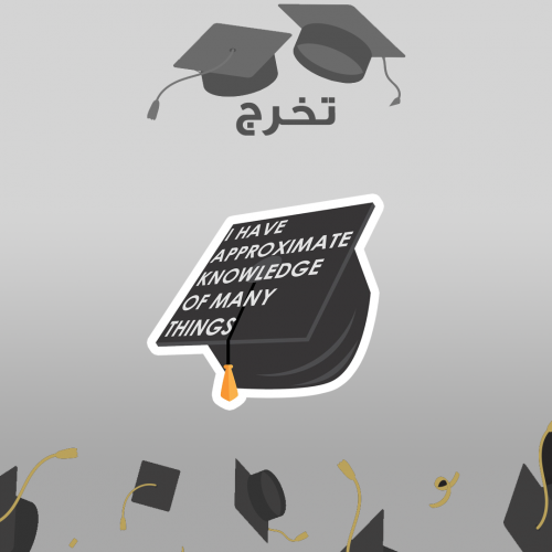 GRADUATION | التخرج